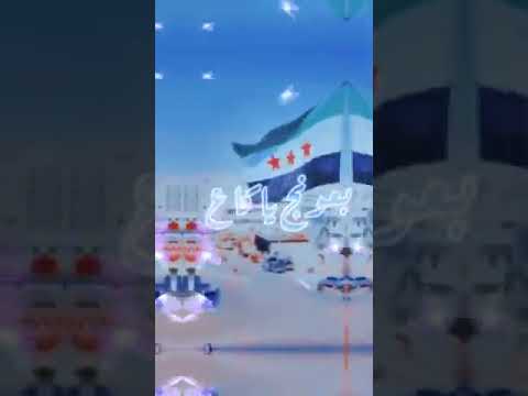 تصميم سوريا حرية حالات واتساب ستوريات انستا حزينه بدون حقوق مهند مهند