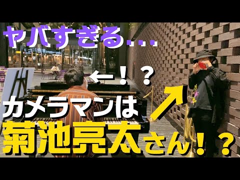 【驚愕!!】カメラマンはアノ菊池亮太さん!? 心臓バックバクでお届けする冬の名曲 MISIA「Everything」【ストリートピアノ】