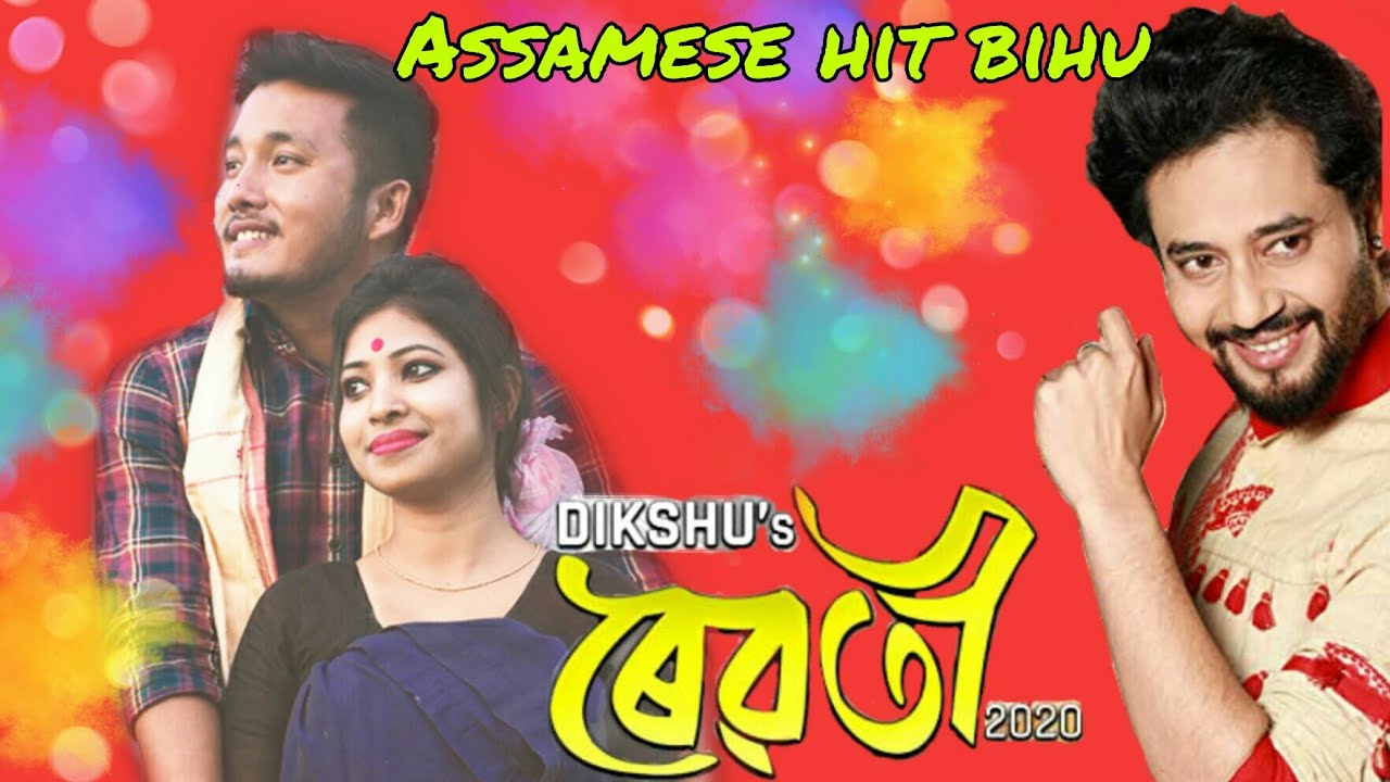 REBOTI BIHU Cover Video  Dikshu Sarma  Rimpi Das  Sachin Baruah  New Assamese Video