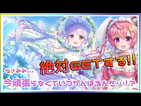 【プリコネR】プリンセスコネクト 　推しのキョウカちゃんが絶対欲しい【プリンセスコネクト！Re:Dive ｚ Princess Connect 】