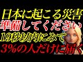 【2月28日までに！】神聖な富士山から始まる、あなたの全てを変えます。急いで準備してください。