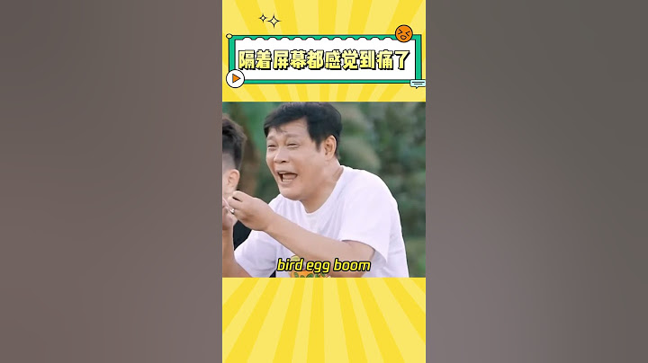隔着屏幕都能感受到他们的痛苦，真是致命打“击”啊 #陈哲远  #邓超 #搞笑