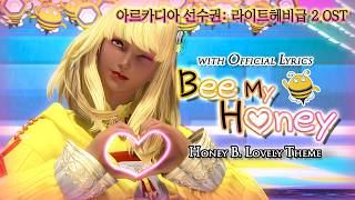 [파이널 판타지14] - (가사/번역)Bee My Honey🐝😘(with Lyrics), 아르카디아(LH) 2층 OST | AAC LH M2 Honey B. Lovely Theme