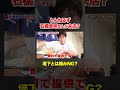 堤下とは絡みNG⁉️#石橋貴明 #原口あきまさ #堤下食堂 #shorts
