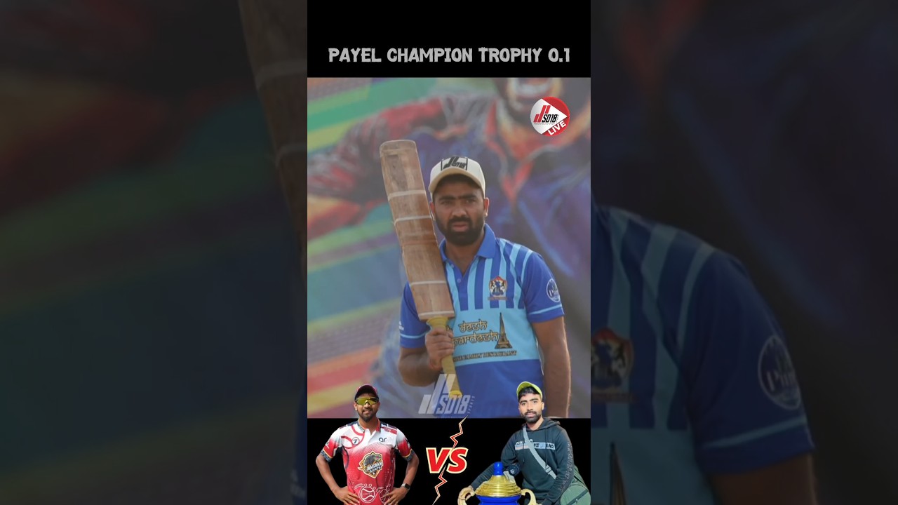 Payel Champions Trophy 🏆 