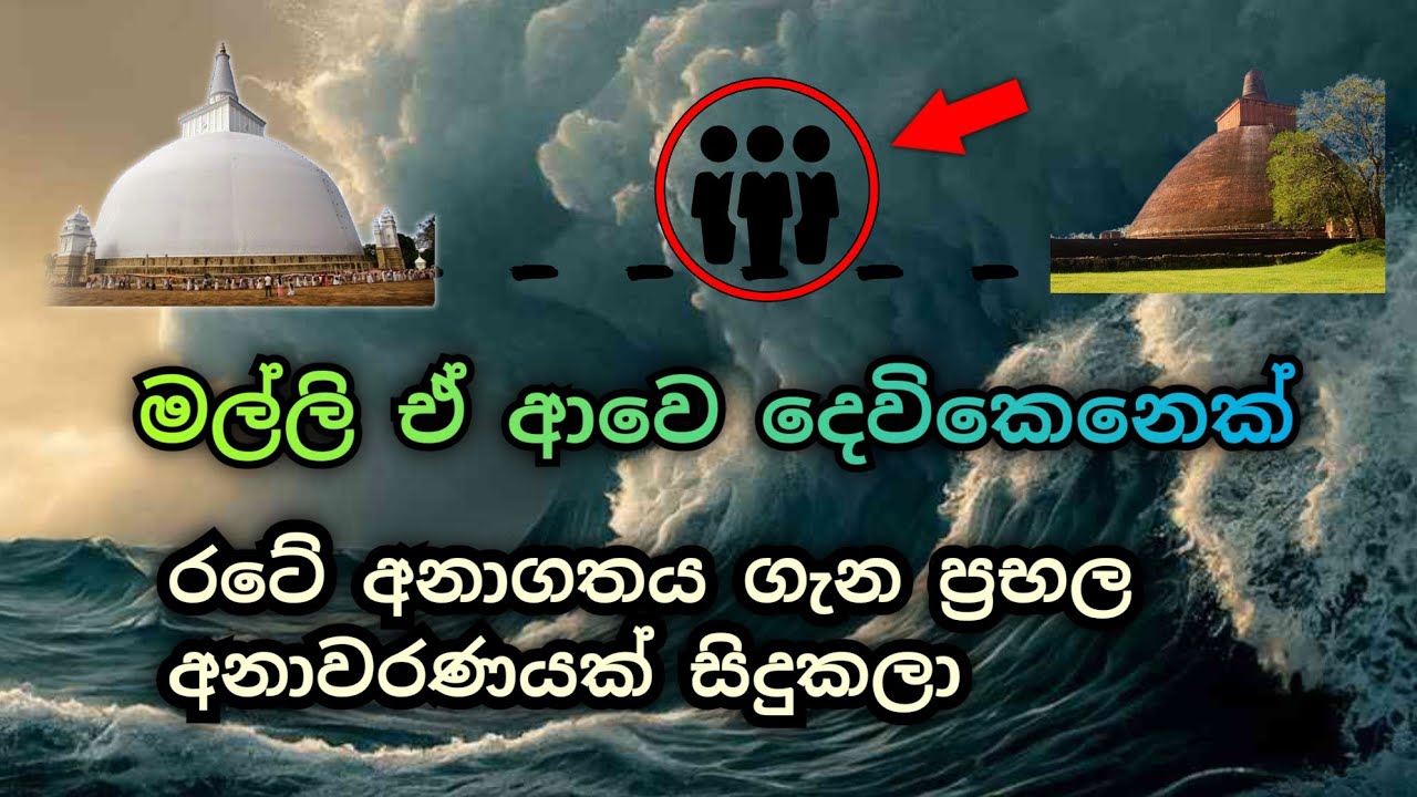 අනුරාධපුරදී දෙවියන්ගෙන් උපකාර ලබාගන්නා ක්‍රමය පැවසූ මේසන් බාස් | සීලයේ බලය