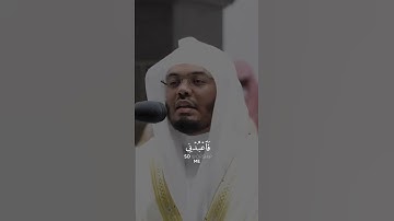 إنني أنا الله لا إله إلا أنا فاعبدني وأقم الصلاة لذكري ~ الشيخ ياسر الدوسري التلاوة كاملة بالوصف