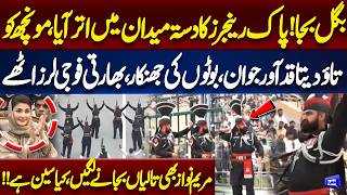 Marka e Haq! Rangers Soldiers Parade At Wagah Border | Pakistan India Conflict | Dunya News
