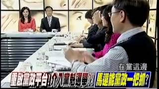 新聞追追追 20141208 p3