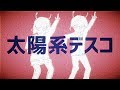 【Minecraft】Note Blockで「太陽系デスコ」【音ブロック】