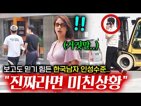 브라질 심리학자 미녀가 유독 길거리속 한국인에게서만 발견되는 특이점에 충격받은 이유