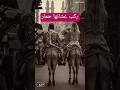 الخديوي إسماعيل عمل ايه عشان عشقته الفرنسية ركب عشانها حمار فالزتونة تاريخ الخديوي إسماعيل عمل ايه عشان عشقته الفرنسية ركب عشانها حمار فالزتونة تاريخ