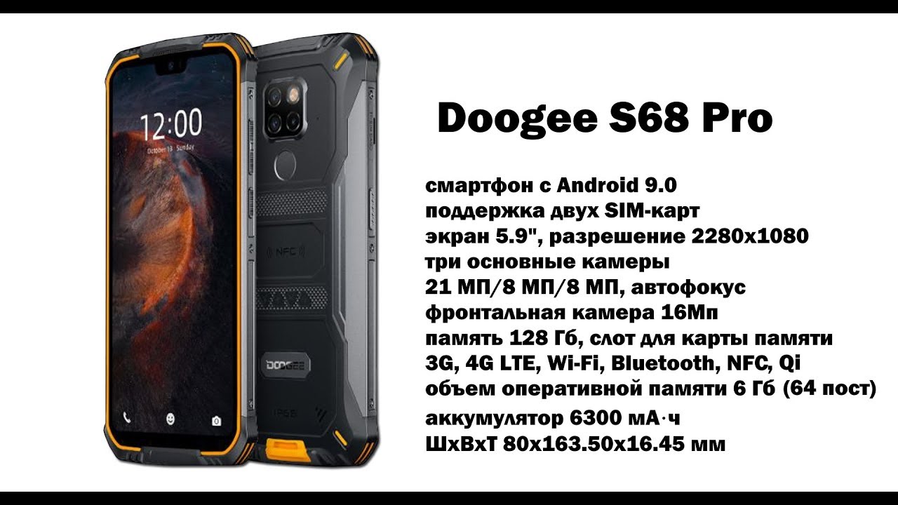 Dodge s68 pro