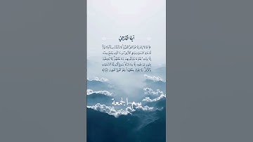 #القارئ_محمد_هشام_حسن #تلاوة_هادئة #اية_الكرسي ❤️👇