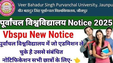 vbspu Important Notice 2025 | Vbspu University News Today 2025 | Vbspu Admission notice 2025-26 