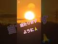 藤井 風 ワールドツアー締切間近 2026年里庄町の初日の出🌄に当選祈願👍みんなに当たれ〜〜🙏🙏🙏