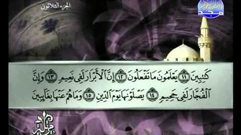 سورة الانفطار الشيخ توفيق الصائغ