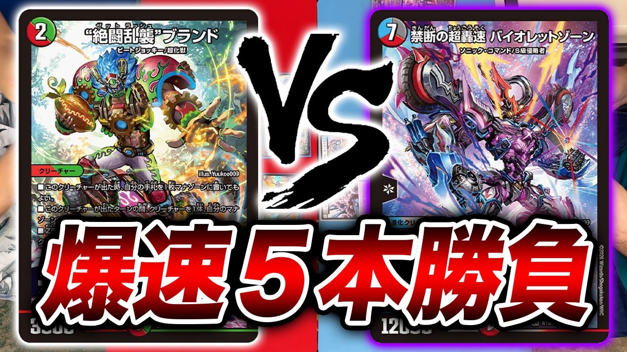 ますます強いパック】絶闘乱襲ブランド入り火自然ギャラクシー VS