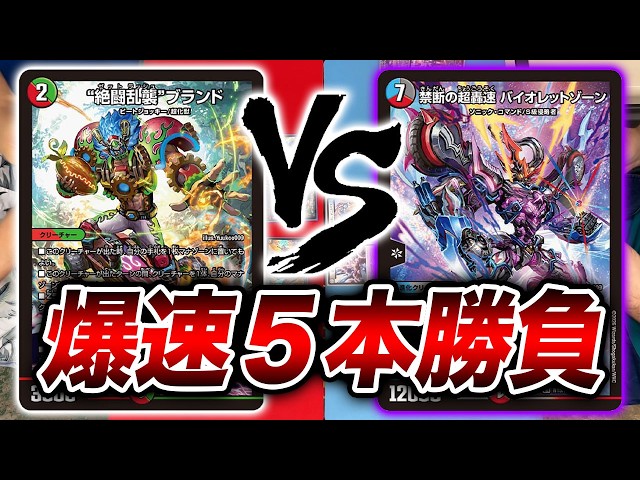 ますます強いパック】絶闘乱襲ブランド入り火自然ギャラクシー VS
