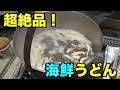 #7 東京の海で釣った魚で生活in伊豆大島！【健啖隊コラボ】