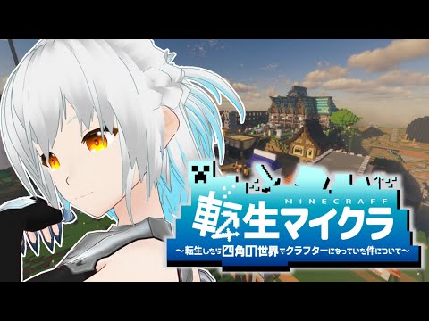 【 #転生マイクラ 】地下闘技場建設【 シャルニナ Vtuber 】