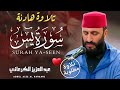 Surat Yasin 4K Original Version Recited By Sheikh Al Garaani Sheikh Al Garaani Surat Ya 