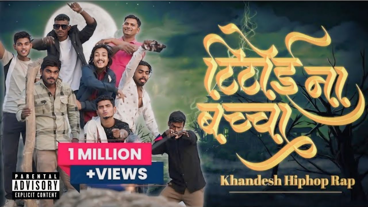 TITOI NA BACCHA टिटोई ना बच्चा खांदेशी अहिरानी RAP SONG  2K23 | JAY INDIA DESH