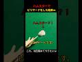 一生懸命走ってて可愛いww #shortstory