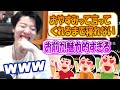 ガチ恋勢からの熱いコメントに爆笑するはんじょう【2024/10/14】