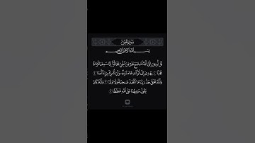 #سورة_الجن #ياسر_الدوسري #quran