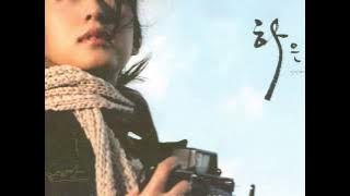 하은 - 아프고 화나고 미안해