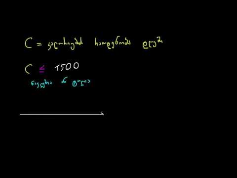 უტოლობების რიცხვით ღერძზე გადატანა