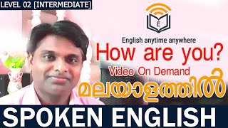 English basic speaking class-Malayalam ഇംഗ്ലീഷിൽ സംസാരിക്കാൻHow are you? I'm fine alternatives screenshot 2