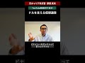 ドルを支える仮想通貨