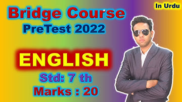 7 th English Pre Test 2022 Paper Bridge Course Urdu Medium | Urdu Medium Maharashtra Bridge Course
