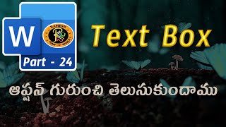 Explain about Text Box Option in Telugu || MS WORD || By K. Ramesh