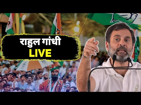 LIVE: Rahul Gandhi speech in Bijapur, Karnataka.