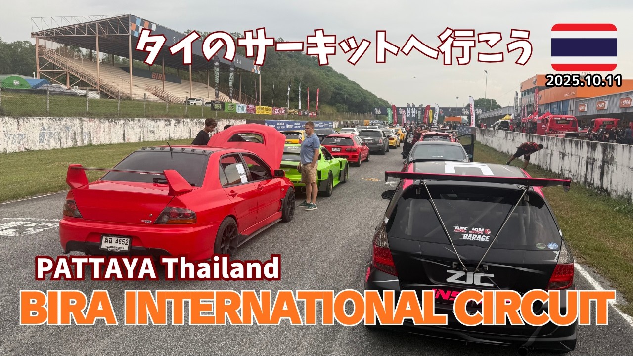 タイのサーキットへ行こう　BIRA international circuit 4K