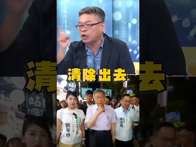 柯文哲早看穿昌會奪權？張益贍曝內幕：六點協議早埋伏筆！｜#頭家來開講
