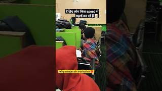 motivation video trending ssc library uppolice upp ssccgl study viral upsc ias ips yt