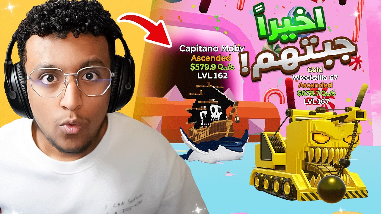فورتنايت اخيراً جبت اقوى شخصيات ماب النطه !! 😨🔥 | Fortnite GO UP FOR BRAINROTS