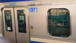 JR横須賀線E235系普通上総一ノ宮行発車シーン