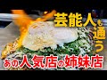 【蒲田】芸能人も通うお好み焼きの人気店「ぶち」の姉妹店が作る”パリとろ”お好み焼きとは？　A sister restaurant of a popular okonomiyaki restaurant