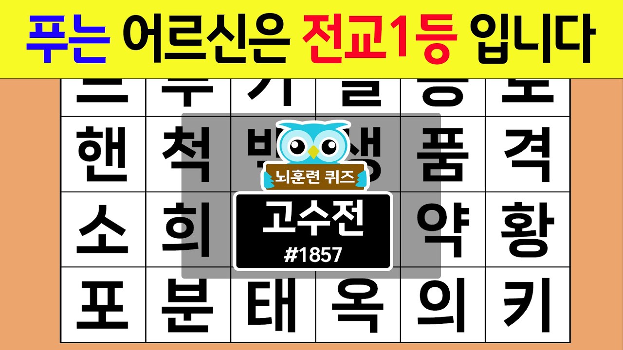 Старшеклассник, который решит головоломку, станет лучшим учеником во всей школе № 1857 Го Су Чжон...