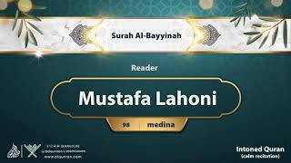 surah Al-Bayyinah {{98}} Reader Mustafa Lahoni