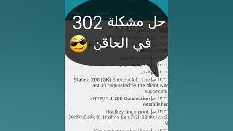 أقسم بالله تشغيل الحاقن على إتصالات المغرب بأسرع كونفيك