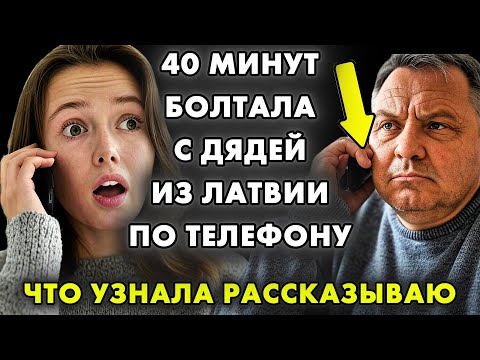 ЖИВЁТ В ЕС, А МЕЧТАЕТ О РОССИИ: ЧТО УДИВИЛО ЛАТЫШСКОГО ДЯДЮ ДО ГЛУБИНЫ ДУШИ