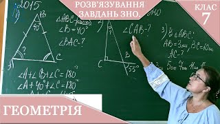 картинка: Курс 2(2). Заняття №8. Розв’язування завдань ЗНО. Геометрія 7.