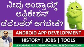 Become Android App Developer📱 : History : Programming Languages Used : Jobs : KANNADA Job Tips screenshot 2