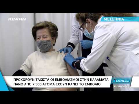 Καλαμάτα | Με